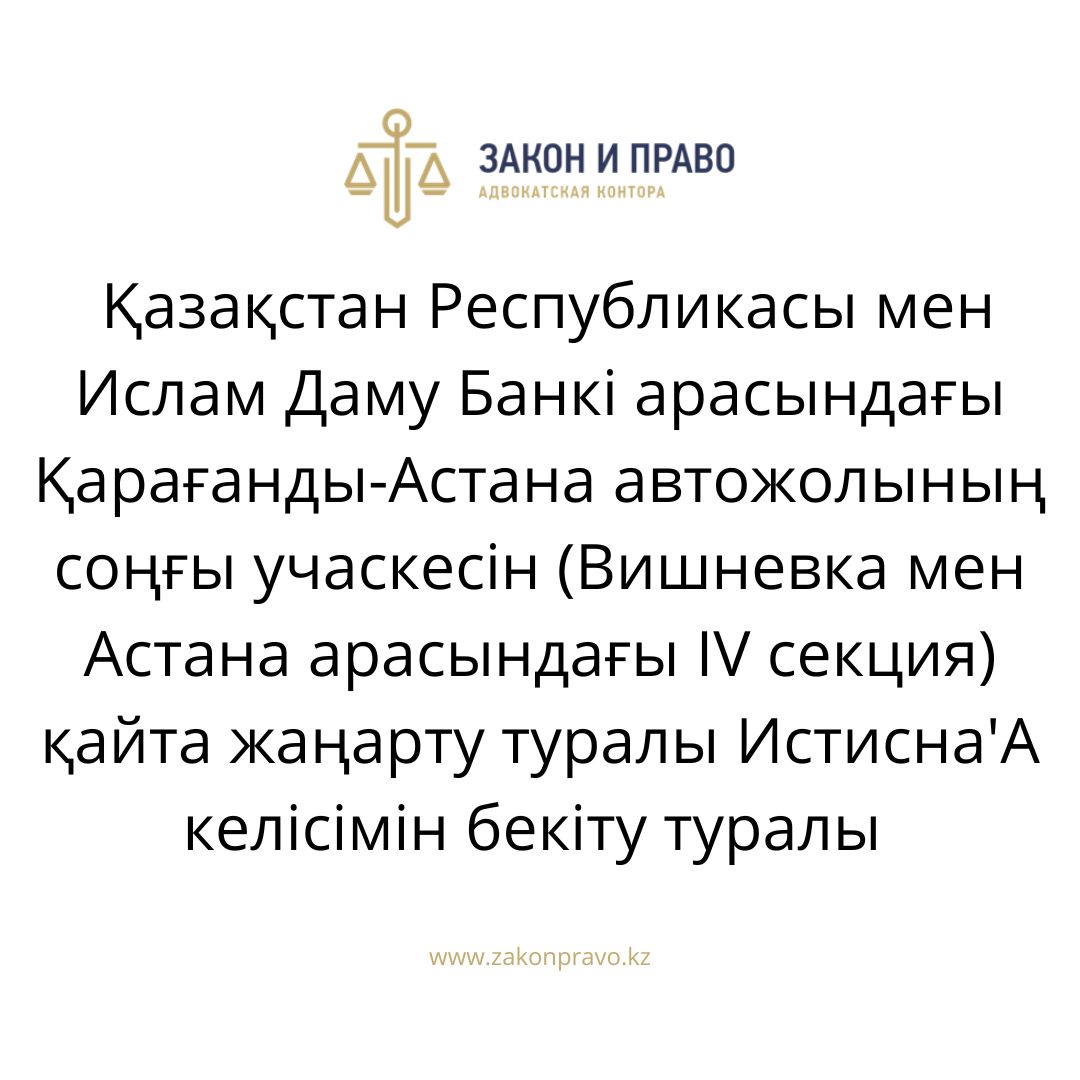 АMANAT партиясы және Заң және Құқық адвокаттық кеңсесінің серіктестігі аясында елге тегін заң көмегі көрсетілді